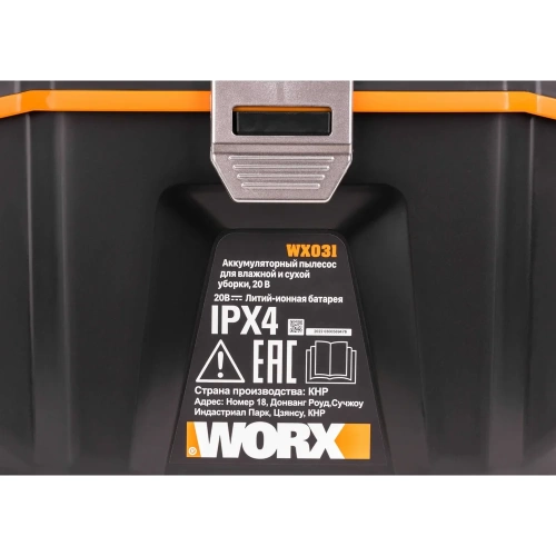Пылесос для влажной и сухой уборки WORX 20 В, без АКБ и ЗУ WX031.9 фото 9