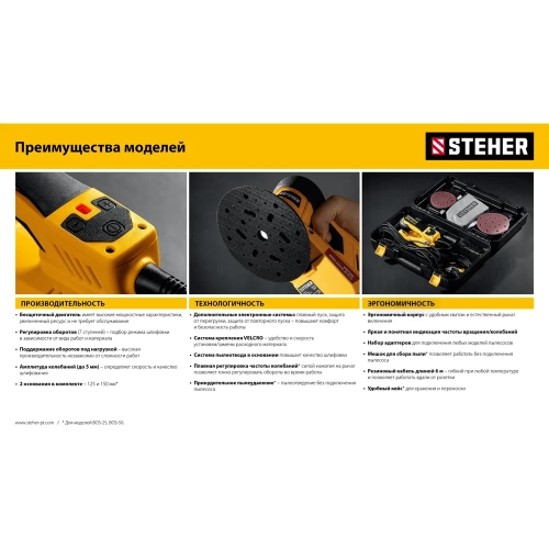 Бесщеточная плоскошлифовальная машина STEHER 70x198 мм, 300 Вт, 3 мм, BPS-720 фото 9