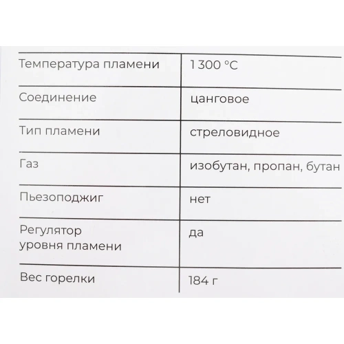 Газовая цельнометаллическая горелка Gigant G-7013D фото 4