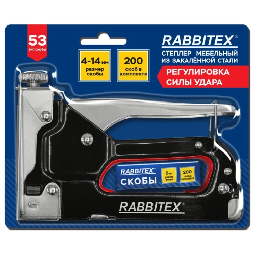 Степлер мебельный ОФИСМАГ стальной регулируемый, тип 53, 4-14мм, +200 скоб, RABBITEX, 671323 фото 5 Степлер мебельный ОФИСМАГ стальной регулируемый, тип 53, 4-14мм, +200 скоб, RABBITEX, 671323 фото 5