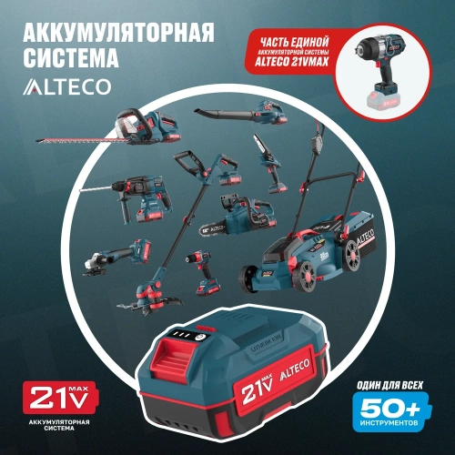 Бесщёточный аккумуляторный ударный гайковерт ALTECO CIW 21-1200 Li BL Solo (без АКБ И ЗУ) 78135 фото 10 Бесщёточный аккумуляторный ударный гайковерт ALTECO CIW 21-1200 Li BL Solo (без АКБ И ЗУ) 78135 фото 10
