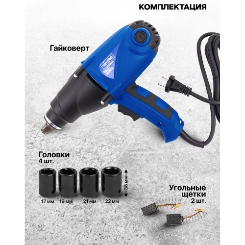 Гайковерт ударный Scheppach электрический 1/2, 1010W Sch-WT03071(62818) фото 6 Гайковерт ударный Scheppach электрический 1/2, 1010W Sch-WT03071(62818) фото 6