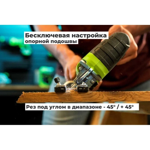 Лобзик GreenWorks GD24JS, 24V, б/щет, 100мм, 800-3000/мин, 4-ст.маятник, алюмниевая подошва, LED, 1x2Ач, ЗУ, коробка 3601407VUA фото 7 Лобзик GreenWorks GD24JS, 24V, б/щет, 100мм, 800-3000/мин, 4-ст.маятник, алюмниевая подошва, LED, 1x2Ач, ЗУ, коробка 3601407VUA фото 7