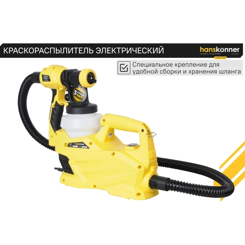 Электрический краскопульт Hanskonner HSG9670B фото 7