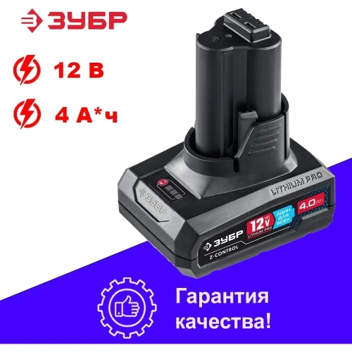 Аккумуляторная батарея ЗУБР Профессионал 12В, Li-Ion, 4Ач ST7-12-4 фото 4