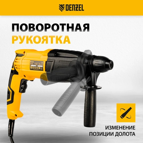 Электрический перфоратор DENZEL RH-750-24 26605 фото 4 Электрический перфоратор DENZEL RH-750-24 26605 фото 4