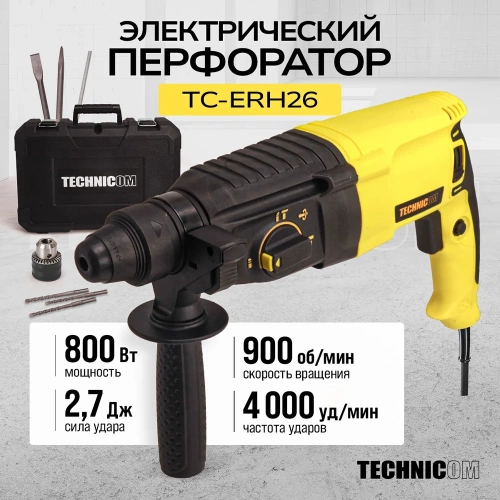 Перфоратор электрический TECHNICOM 800 Вт, 220 В, 900 об/мин, 4000 уд/мин TC-ERH26 фото 3 Перфоратор электрический TECHNICOM 800 Вт, 220 В, 900 об/мин, 4000 уд/мин TC-ERH26 фото 3