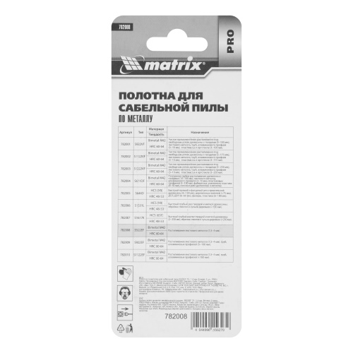 Полотна по металлу для сабельной пилы S522EF 75/1.4 мм, Bimetal, 2 шт, Pro Matrix фото 6