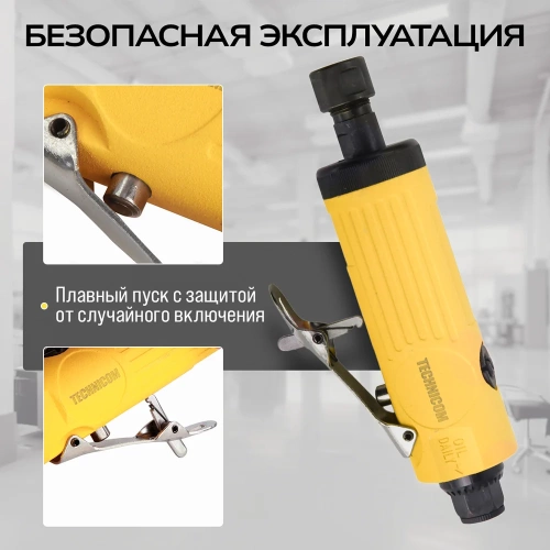Прямая пневматическая шлифовальная машина TECHNICOM цанга 6мм, 6,3 Бар, 113 л/мин, 22000 об/мин TC-DG2011 фото 8 Прямая пневматическая шлифовальная машина TECHNICOM цанга 6мм, 6,3 Бар, 113 л/мин, 22000 об/мин TC-DG2011 фото 8