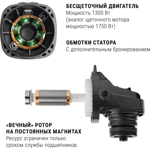Бесщеточная углошлифмашина Интерскол УШМВ-125/1300Э 911.0.0.40 фото 9 Бесщеточная углошлифмашина Интерскол УШМВ-125/1300Э 911.0.0.40 фото 9