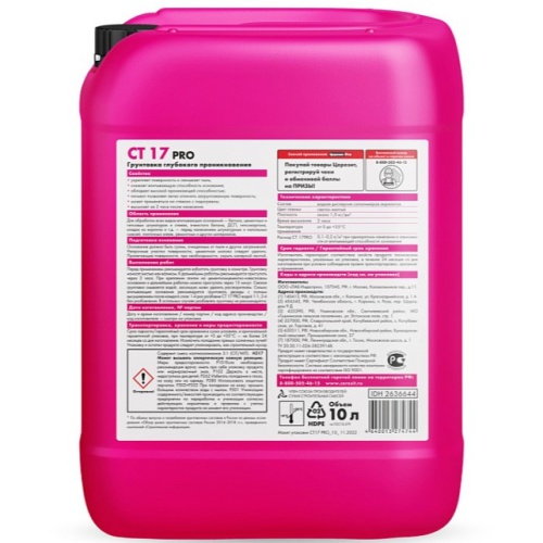 Грунтовка глубокого проникновения Ceresit CT 17 Pro морозостойкая 10 л фото 3 Грунтовка глубокого проникновения Ceresit CT 17 Pro морозостойкая 10 л фото 3
