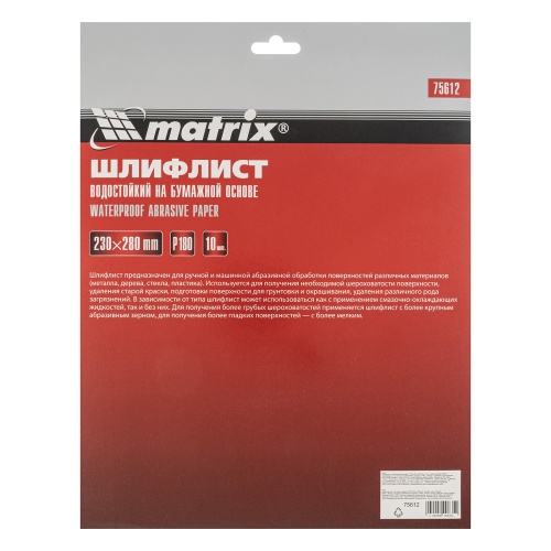 Шлифлист на бумажной основе, P 180, 230 х 280 мм, 10 шт, водостойкий Matrix фото 6