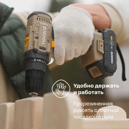 Аккумуляторная дрель-шуруповерт Nocord NCD-20.2.15.C 20В, 2x1.5 А·ч Li-Ion, в кейсе + 24 предмета оснастки 900194.NCD-20.2.15.C-2 фото 9