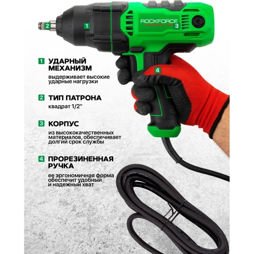 Гайковерт ударный электрический 1/2 710Вт Rockforce RF-P1B-GW5-500(65925) фото 4