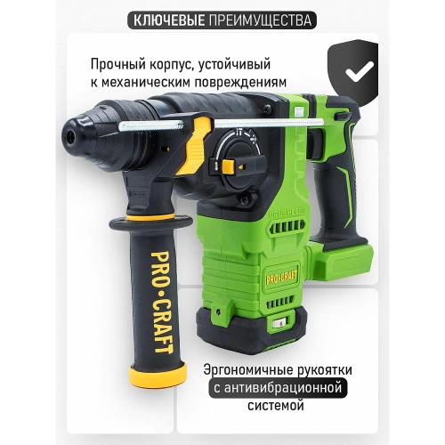 Перфоратор аккумуляторный бесщеточный Procraft PHA30 20В 2,8 Дж (АКБ 4Ач+ЗУ) PHA30-1B фото 4