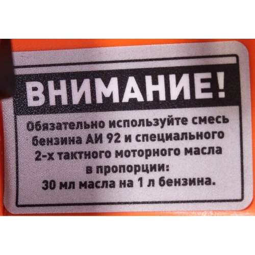 Бензиновая пила CARVER PROMO PSG-45-15 01.004.00023 фото 7 Бензиновая пила CARVER PROMO PSG-45-15 01.004.00023 фото 7
