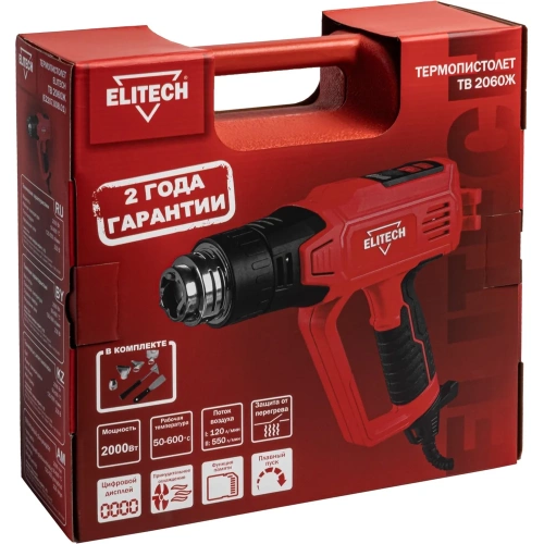 Термопистолет Elitech ТВ 2060Ж (2000Вт, 600°С) 204523 фото 9 Термопистолет Elitech ТВ 2060Ж (2000Вт, 600°С) 204523 фото 9