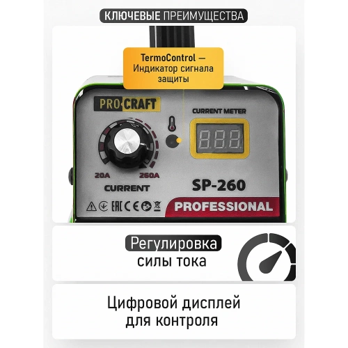 Инверторный сварочный аппарат PROCRAFT SP-260 SP260 фото 5