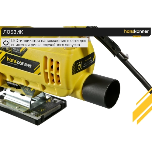 Электрический лобзик Hanskonner HJS0811LPE фото 8 Электрический лобзик Hanskonner HJS0811LPE фото 8