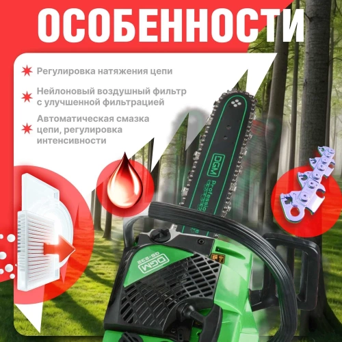 Бензопила DGM GS-232 фото 7 Бензопила DGM GS-232 фото 7