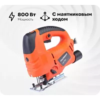 Лобзик PATRIOT LS750 190301715