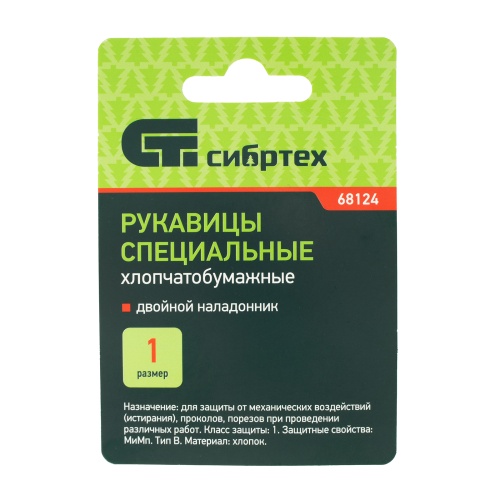 Рукавицы х/б двунитка, наладон двунитка, 1 размер Сибртех фото 6 Рукавицы х/б двунитка, наладон двунитка, 1 размер Сибртех фото 6