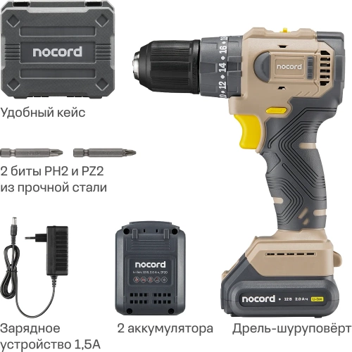 Аккумуляторная ударная бесщеточная дрель-шуруповерт Nocord 12В, 2x2 А·ч Li-Ion, в кейсе 901068.NBDI-12.2.20.A-2 фото 3 Аккумуляторная ударная бесщеточная дрель-шуруповерт Nocord 12В, 2x2 А·ч Li-Ion, в кейсе 901068.NBDI-12.2.20.A-2 фото 3
