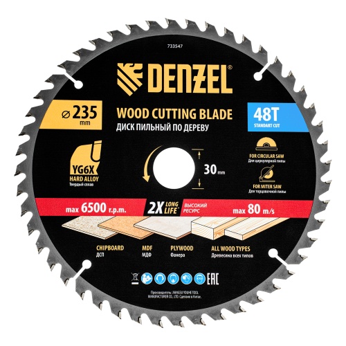Пильный диск по дереву ф235 х 30 мм, 48 зубьев Denzel