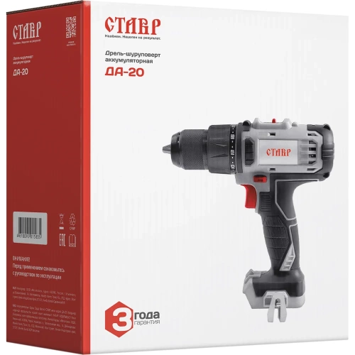 Аккумуляторная дрель- шуруповерт Ставр 20В ЕАП, 40Нм, 13 мм, ДА-20 (без АКБ и ЗУ), 9020100376 фото 9