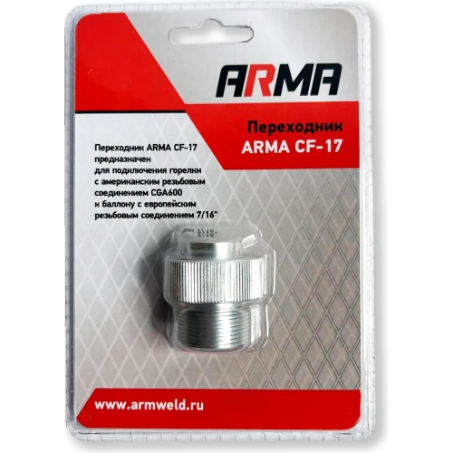 Переходник ARMA CGA600 7/16 CF-17 фото 6 Переходник ARMA CGA600 7/16 CF-17 фото 6