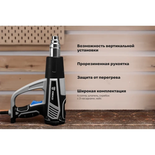 Фен строительный DEKO HG2450 в кейсе, с плавной регулировкой, 2450 Вт 085-1130 фото 4
