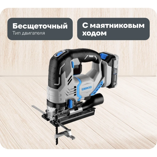 Аккумуляторный лобзик DEKO DKJS20V PRO в кейсе, 20В, 2x3.0Ач 085-1330