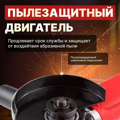 Угловая шлифмашина болгарка WORTEX AG 1213 AG121300018 фото 4 Угловая шлифмашина болгарка WORTEX AG 1213 AG121300018 фото 4