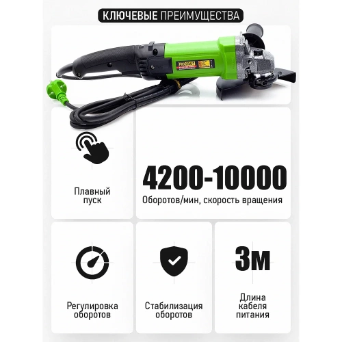 Машина углошлифовальная PROCRAFT PW 1600SE/150 PW1600SE фото 4 Машина углошлифовальная PROCRAFT PW 1600SE/150 PW1600SE фото 4