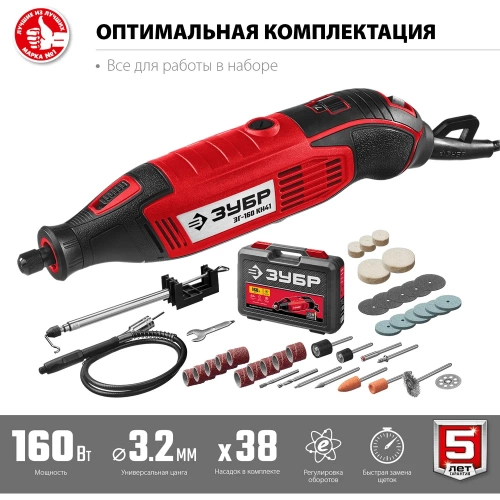 Электрический гравер ЗУБР 41 предмет, кейс ЗГ-160 КН41 фото 4