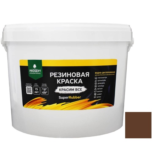 Краска резиновая Prosept SuperRubber 073-12 коричневая Ral 8017 12 кг