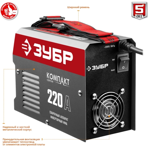 Инверторный сварочный аппарат Зубр 220 А, СА-220К фото 6 Инверторный сварочный аппарат Зубр 220 А, СА-220К фото 6