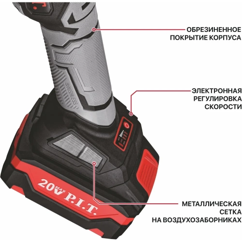 Шлифмашина угловая аккум. бесщёточная P.I.T. (20В, 125мм, 3 скорости, 2 акб, ЗУ, кейс) PWS20H-125B/2 фото 5