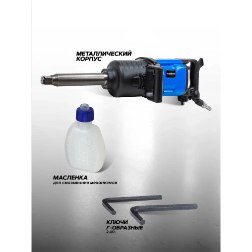 Пневмогайковерт с длинным валом Forsage 3800Н/м 1" F-82586L(47967) фото 6 Пневмогайковерт с длинным валом Forsage 3800Н/м 1" F-82586L(47967) фото 6