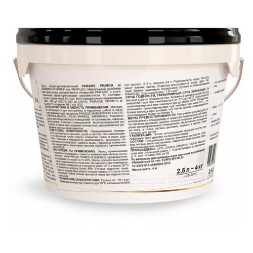Грунт Parade Primer al Quarzo для фактурных покрытий белый 2,5 л фото 3 Грунт Parade Primer al Quarzo для фактурных покрытий белый 2,5 л фото 3