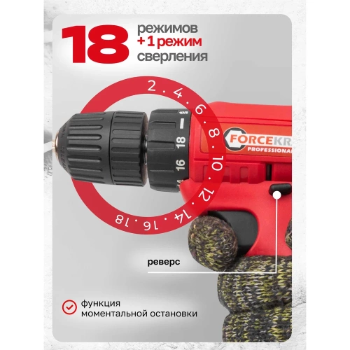 Дрель-шуруповерт аккумуляторная Forcekraft 12V, 1.2Ah, 30Нм, патрон 0.8-10 мм FK-CDA12V Li-ion(61278) фото 4 Дрель-шуруповерт аккумуляторная Forcekraft 12V, 1.2Ah, 30Нм, патрон 0.8-10 мм FK-CDA12V Li-ion(61278) фото 4