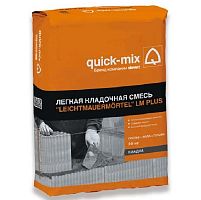 Смесь кладочная легкая Quick-Mix Leichtmauermörtel 20 кг