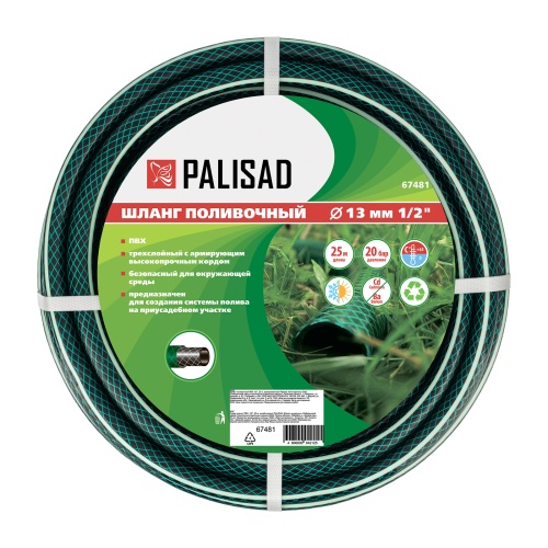 Шланг поливочный ПВХ, 1/2", 25 м, армированный Palisad фото 4