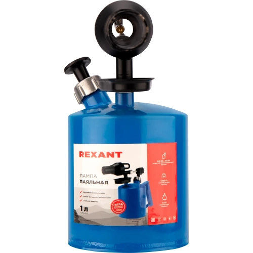 Паяльная лампа REXANT ПЛ-1 12-0007 фото 7