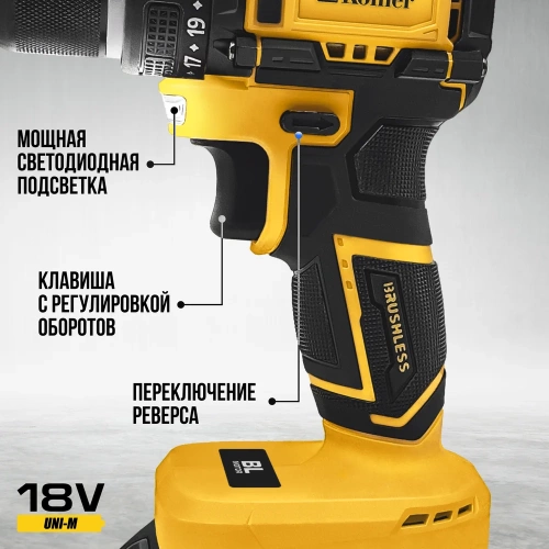 Дрель-шуруповерт аккумуляторный Kolner 18V UNI-M, BL, 34/15 Нм, Коlner KDD 18BL-2K, 8020100563 фото 6
