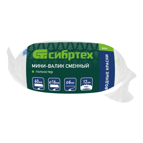 Мини-валик сменный "Водные краски", 60 мм, ворс 12 мм, D 16 мм, D ручки 6 мм, полиэстер Сибртех фото 5 Мини-валик сменный "Водные краски", 60 мм, ворс 12 мм, D 16 мм, D ручки 6 мм, полиэстер Сибртех фото 5