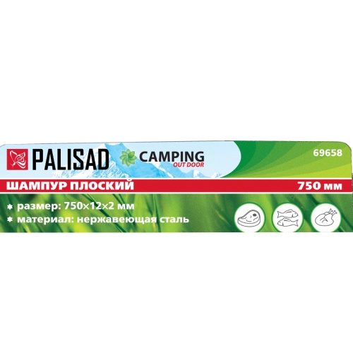 Шампур плоский, 750 х 12 х 2 мм, нержавеющая сталь, Camping Palisad фото 6 Шампур плоский, 750 х 12 х 2 мм, нержавеющая сталь, Camping Palisad фото 6