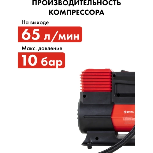 Автомобильный компрессор QUATTRO ELEMENTI Smart 65 792-117 фото 10
