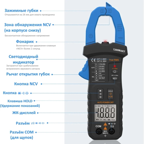 Токоизмерительные цифровые клещи HoldPeak HP‑7200SMART фото 3