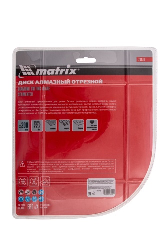 Диск алмазный, отрезной сегментный, 200 х 22.2 мм, сухая резка Matrix Professional фото 6